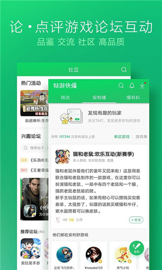 好游快爆1.5.5.6版本截图4
