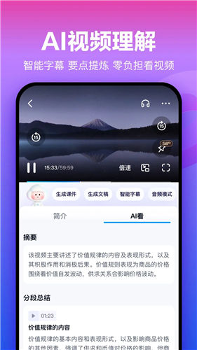 百度网盘下载安装官方版截图3