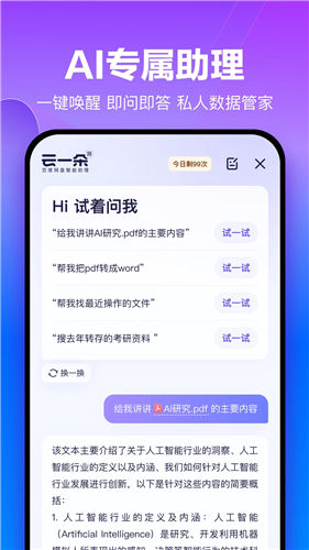 百度网盘下载安装官方版截图1