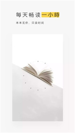 网易蜗牛读书pad版截图2