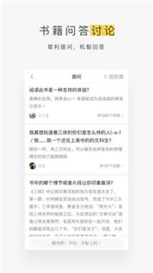 网易蜗牛读书pad版截图1