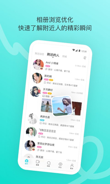 陌陌app下载旧版本截图4