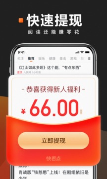 快看点app下载苹果版下载截图4