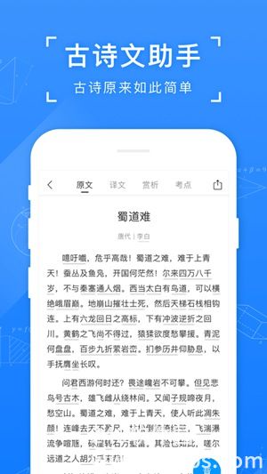 小猿搜题最新版下载2023截图1
