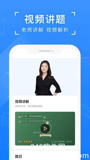 小猿搜题最新版下载2023截图2