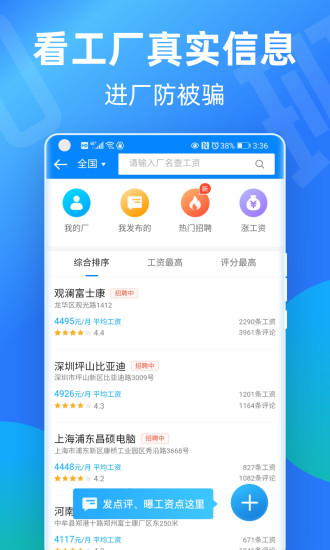 安心记加班下载最新版截图4