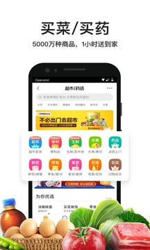 美团外卖最新版截图3