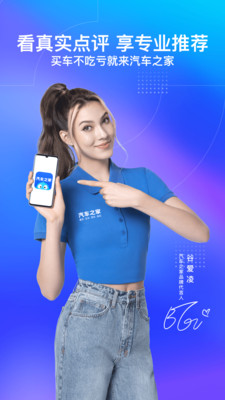 汽车之家app最新版截图1