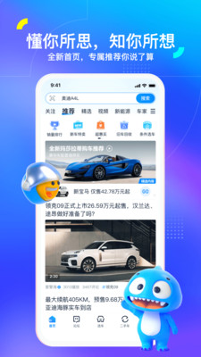 汽车之家app最新版截图2
