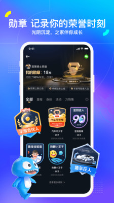 汽车之家app最新版截图5
