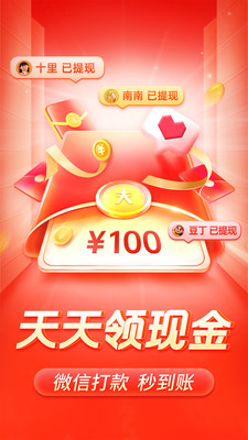 拼多多5.94.0版本截图2