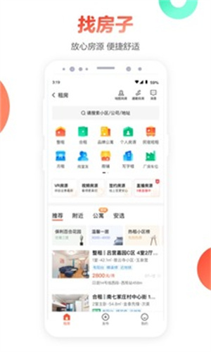 58同城app官方免费版截图2