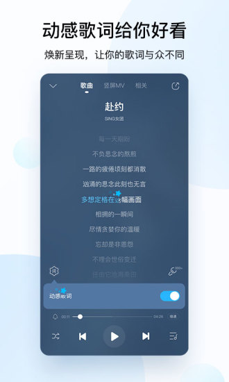 酷狗音乐最新VIP优享版截图3