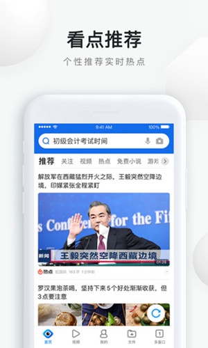 QQ浏览器下载安卓2023最新版截图3