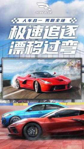 巅峰极速免费下载最新版截图2