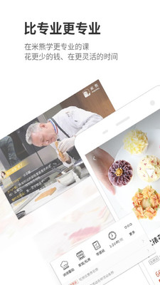 米熊app下载截图1