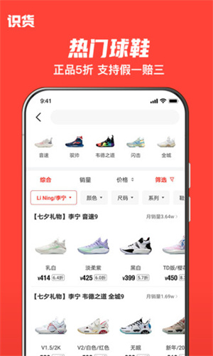 识货app官方截图1