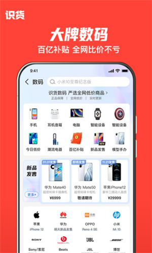 识货app官方截图4