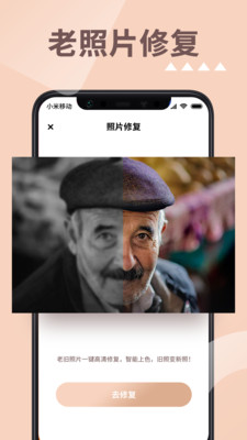 照片时光机app截图1