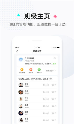 小绳同学安卓版截图2