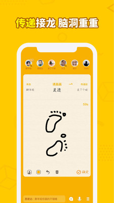 画画接龙游戏下载截图4