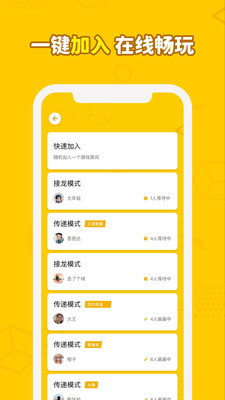 画画接龙游戏下载截图3