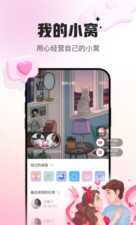 会玩手机版官方下载截图3