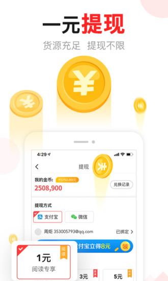 东方头条极速版app下载截图5