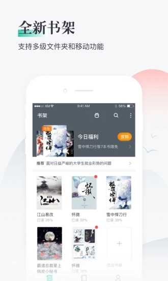 熊猫看书APP手机版下载截图1