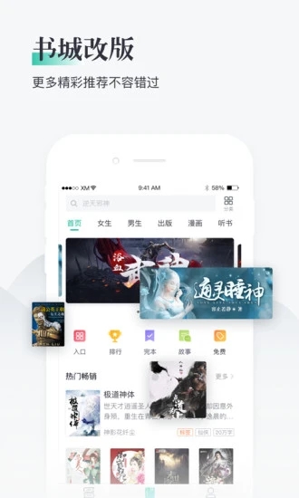 熊猫看书APP手机版下载截图3