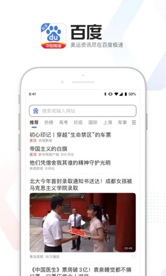 百度极速版安卓截图3