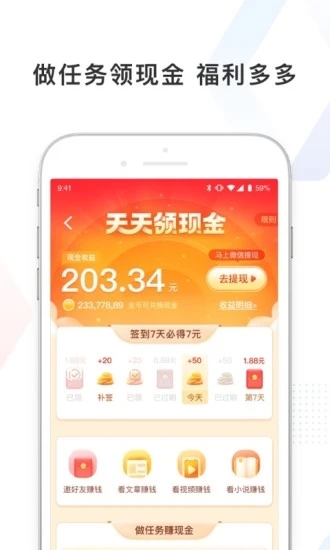 百度极速版安卓截图1