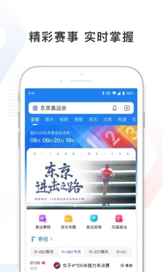 百度极速版安卓截图2