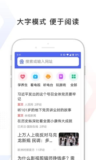 百度极速版安卓截图4