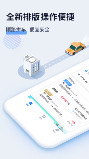 小u出行app最新版截图1