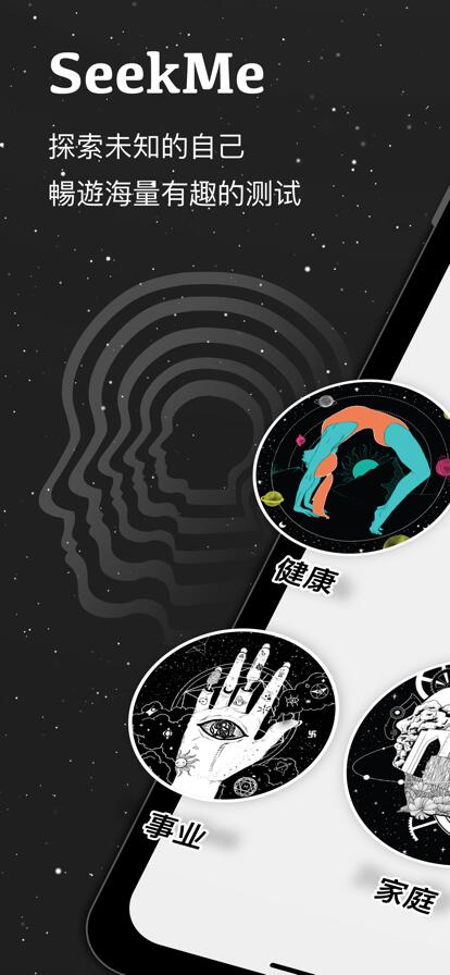 SeekMe软件安卓版下载截图4