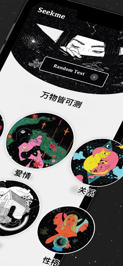 SeekMe软件安卓版下载截图5