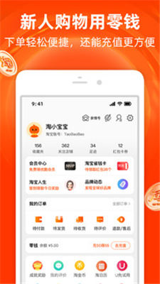 淘宝老年版app截图3