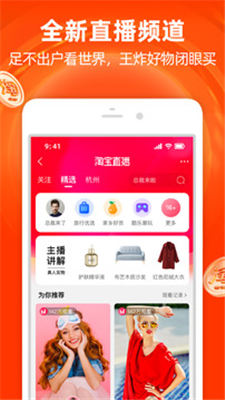 淘宝老年版app截图4