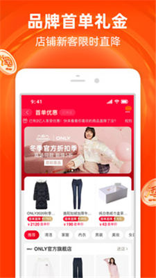 淘宝老年版app截图2