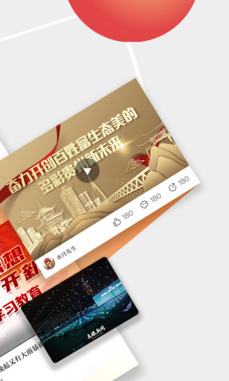 天眼新闻app官方版截图2