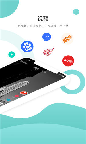求职鸥官方版截图1