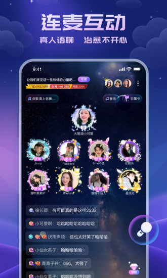 耳悦语音破解版截图4