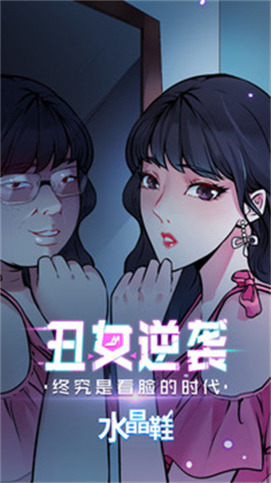 微博动漫解锁版无限点卷截图1