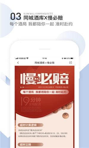 同城酒库app最新版截图2