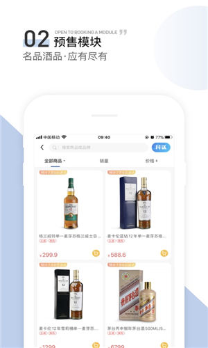 同城酒库app最新版截图1