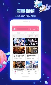 哔哩哔哩bilibili客户端截图2