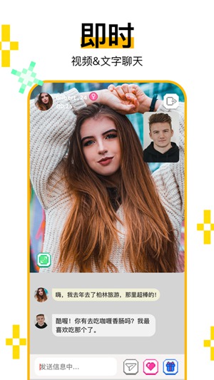 HayLiveVideoChat下载截图2