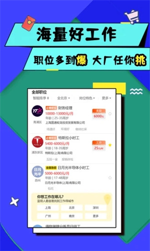 优蓝招聘下载截图2