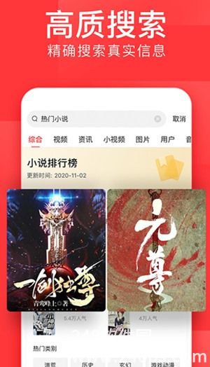 今日头条最新版本下载截图1